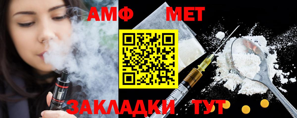 АМФ VHQ Шарыпово