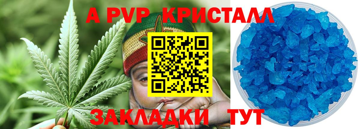 A PVP крисы CK  A-PVP мука  Альфа ПВП мука  Шарыпово  Вход с VPN 