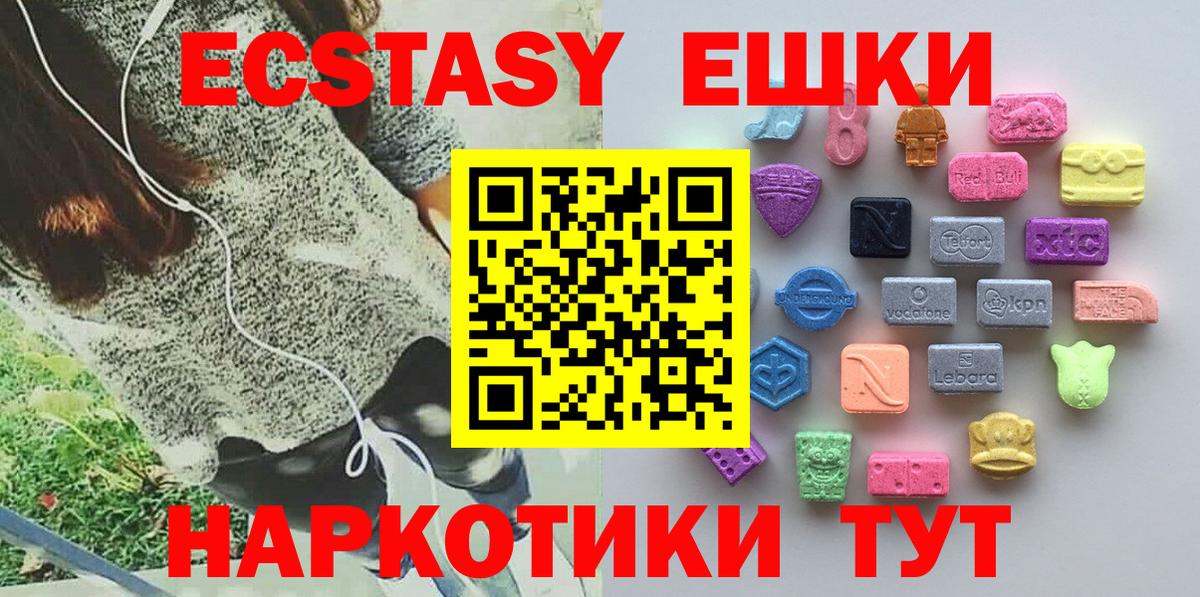 ЭКСТАЗИ Дубай  Вход с VPN  Шарыпово 