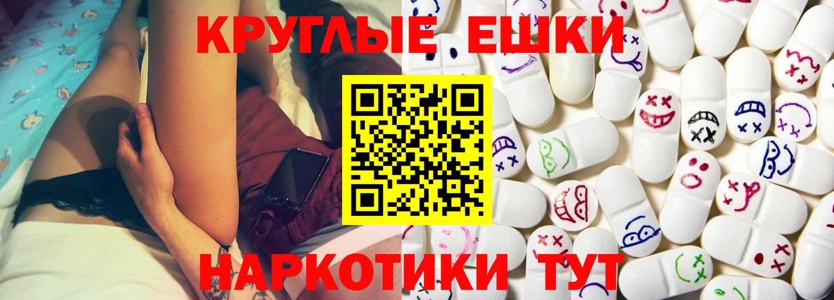 Экстази mix Шарыпово