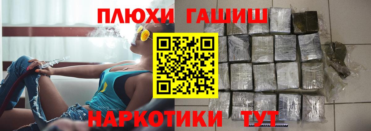 ГАШИШ Изолятор  ГАШ хэш  ГАШИШ  наркота  Вход с VPN  Шарыпово 