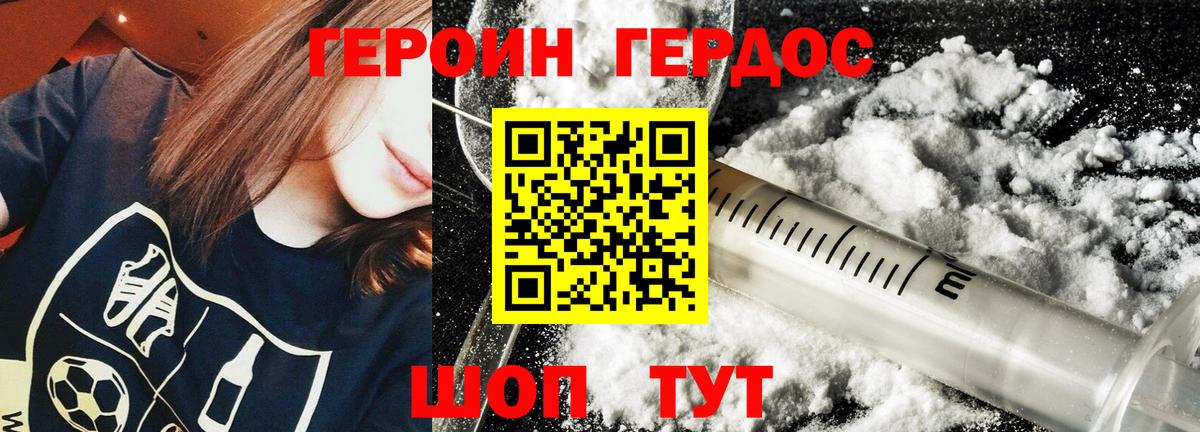 Героин Афган Шарыпово