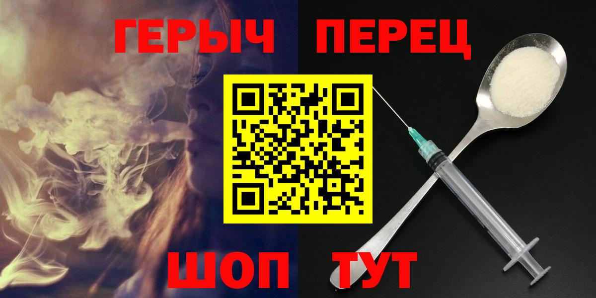 ГЕРОИН хмурый  ГЕРОИН  Шарыпово  Вход с VPN 