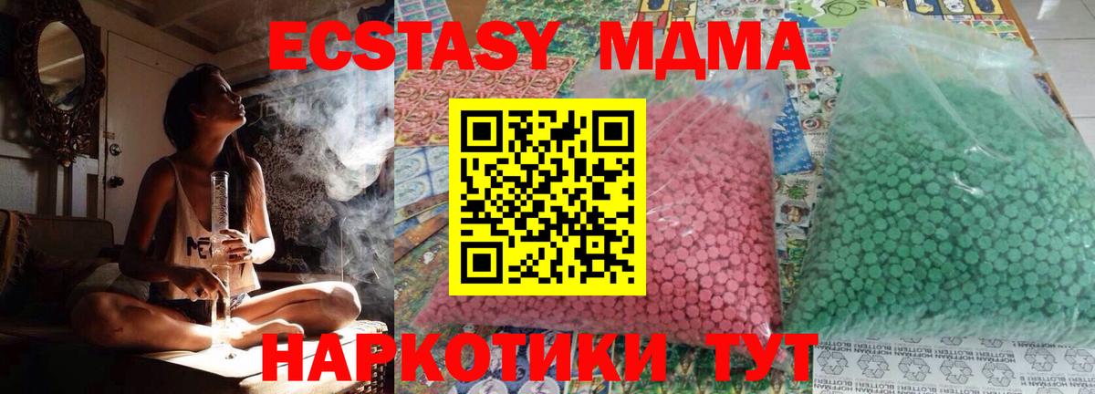 МДМА молли Шарыпово