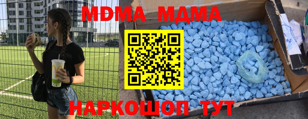 MDMA Molly  Вход с VPN  Шарыпово  MDMA молли 