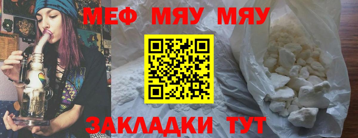 дарнет шоп  Вход с VPN  Мефедрон  Меф  Меф мяу мяу  Шарыпово  Меф мяу мяу 