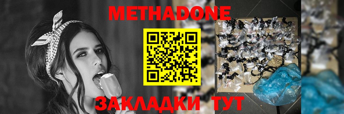 Шарыпово  Метадон белоснежный  Вход с VPN 