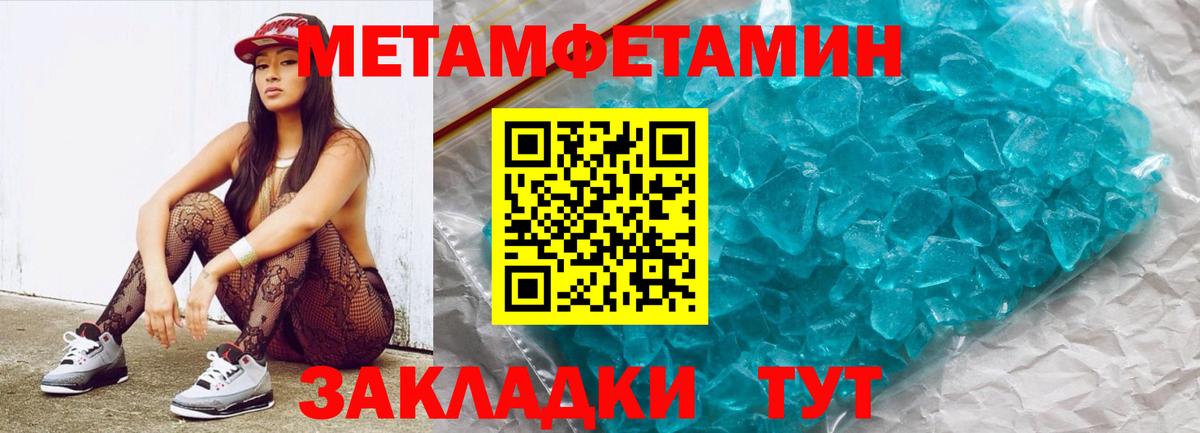 Метамфетамин Methamphetamine  Вход с VPN  Шарыпово 