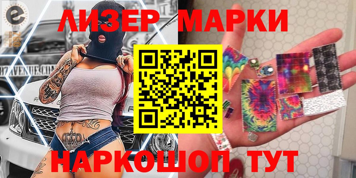 Марки N-bome 1,8мг Шарыпово