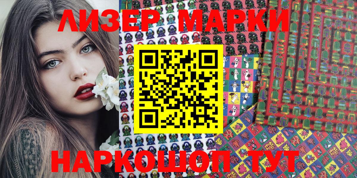 Марки N-bome 1,5мг  Марки N-bome 1,5мг  Марки N-bome  Шарыпово  Вход с VPN 