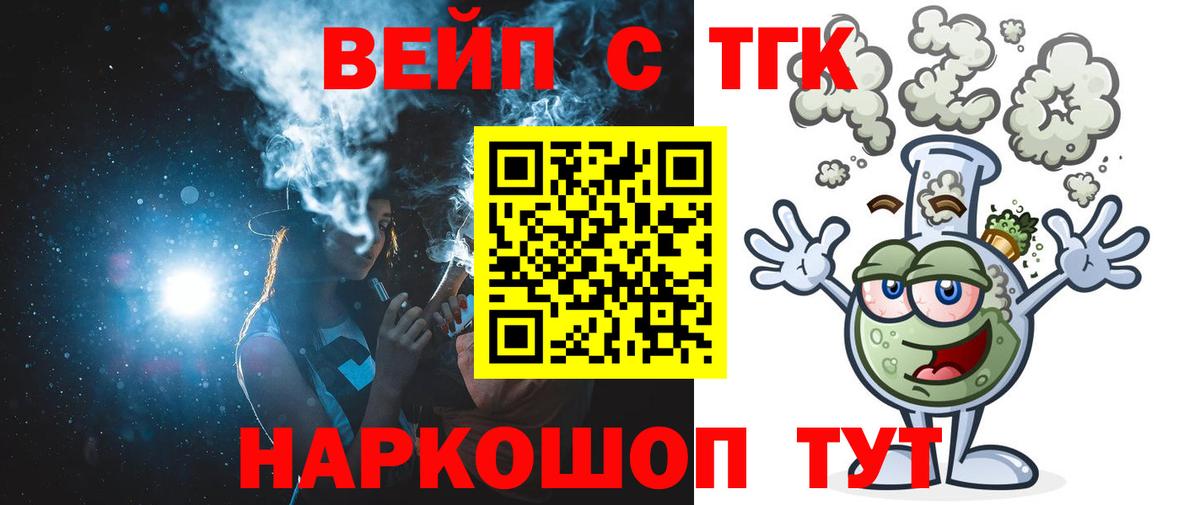 Дистиллят ТГК жижа  Вход с VPN  ТГК гашишное масло  Шарыпово 